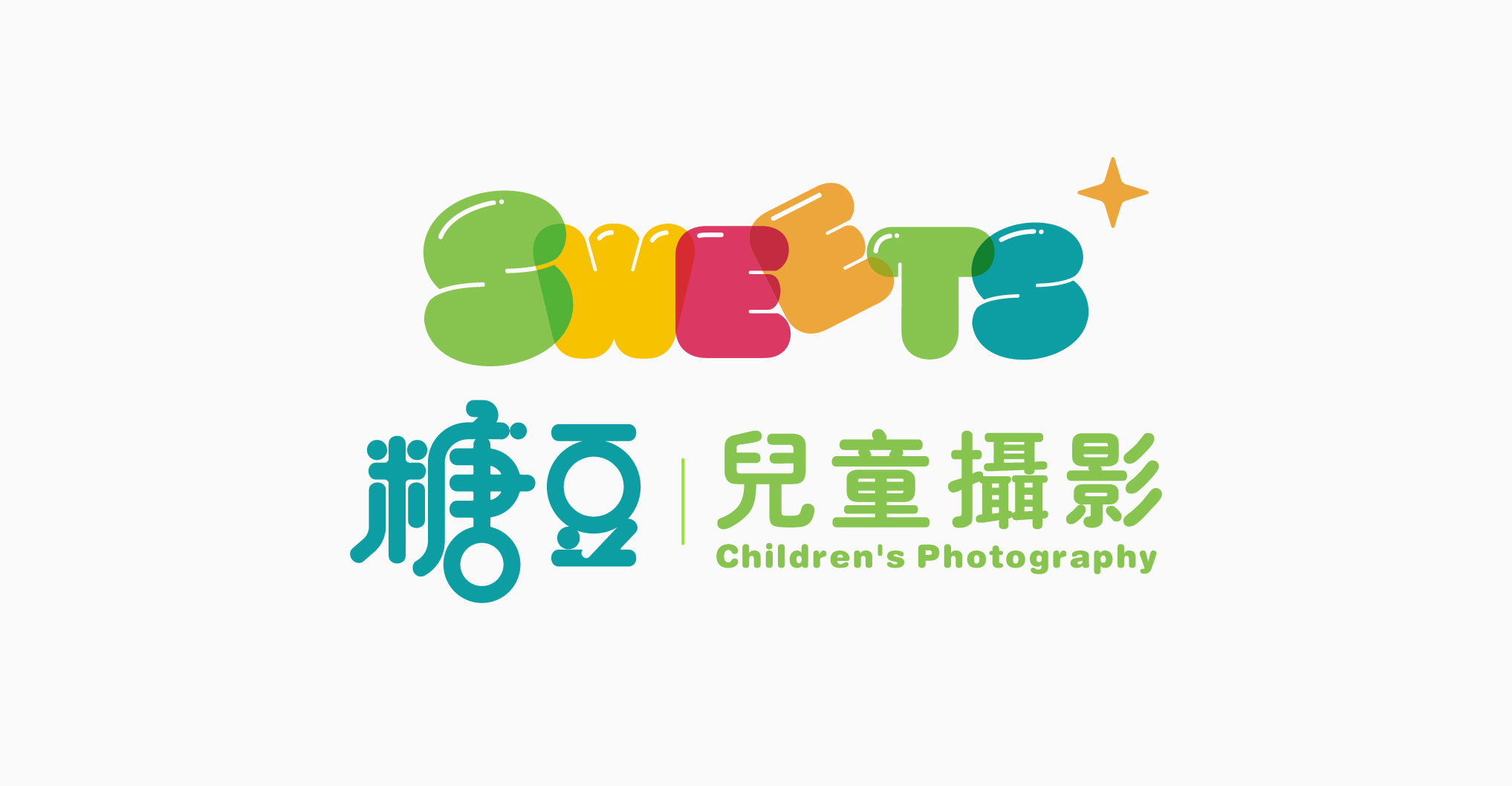 糖豆-儿童摄影品牌设计 儿童摄影品牌设计 第2张