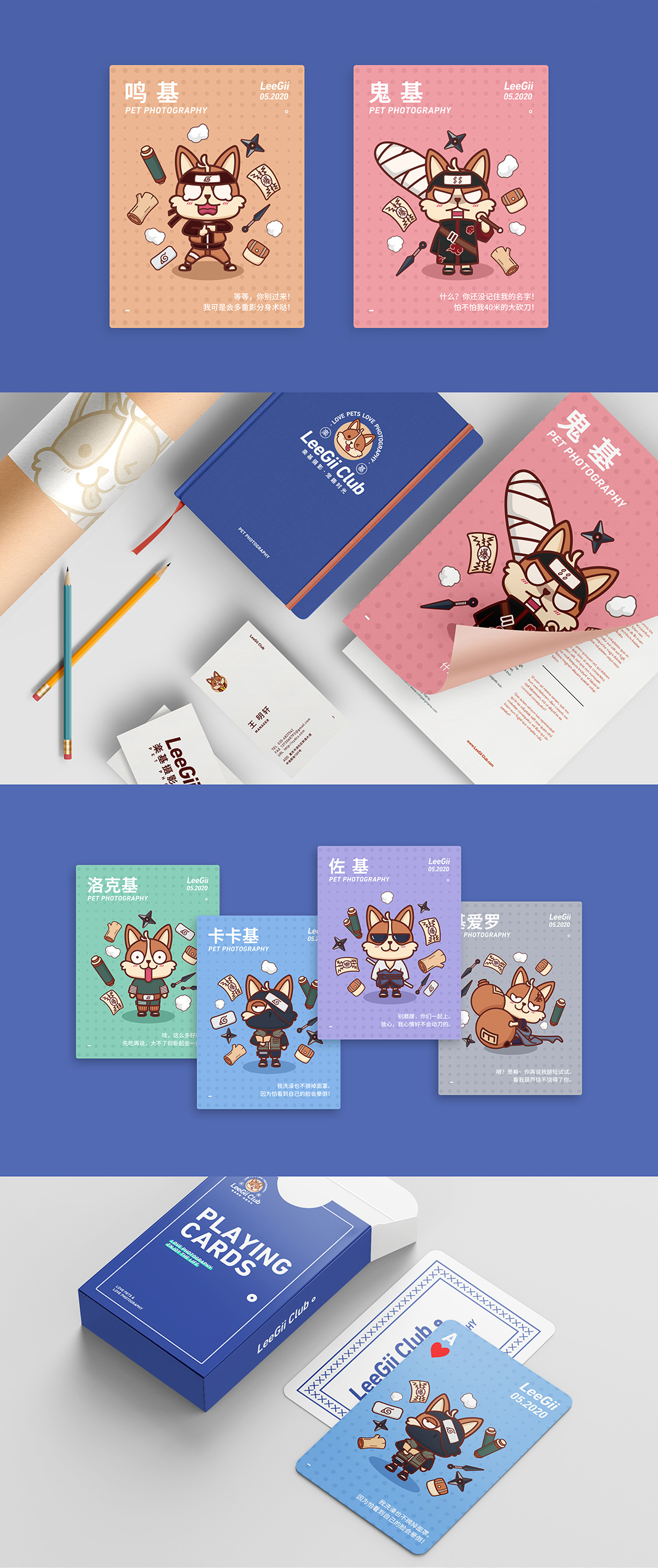 楽基摄影-卡通IP形象设计 卡通IP形象设计 第4张