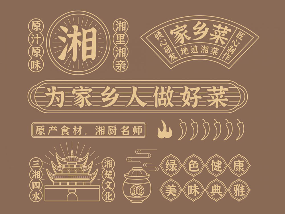 锦湘缘-餐饮品牌VI设计