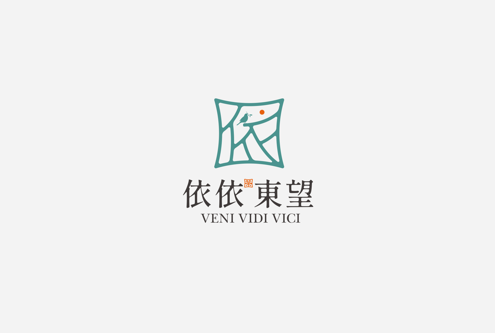 文字类LOGO设计案例 LOGO设计 第7张