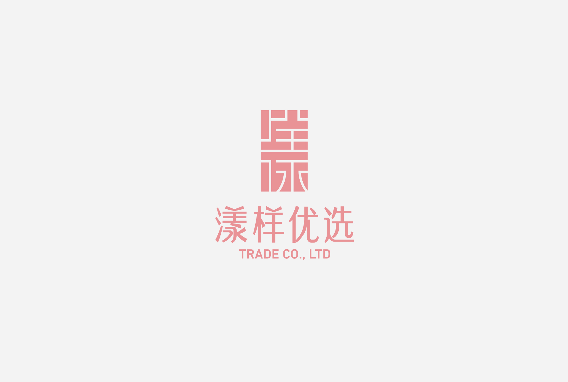 文字类LOGO设计案例 LOGO设计 第19张