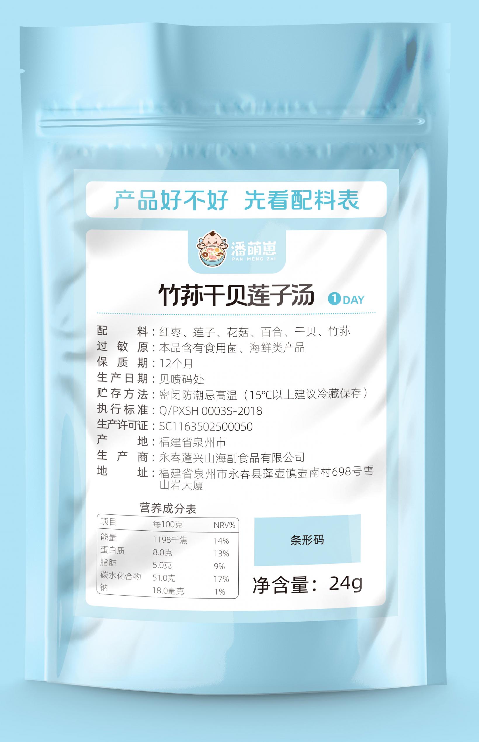 潘萌崽营养餐-儿童辅食产品的品牌及包装设计 产品包装设计 第5张