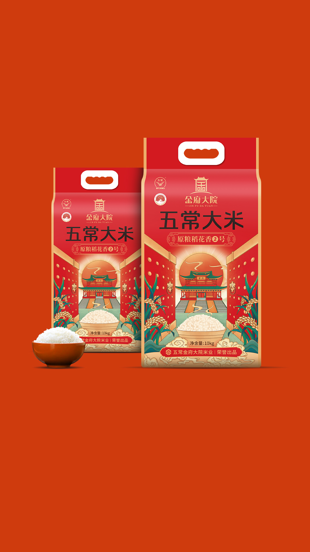 金府大院-五常大米包装设计 大米包装设计 第2张