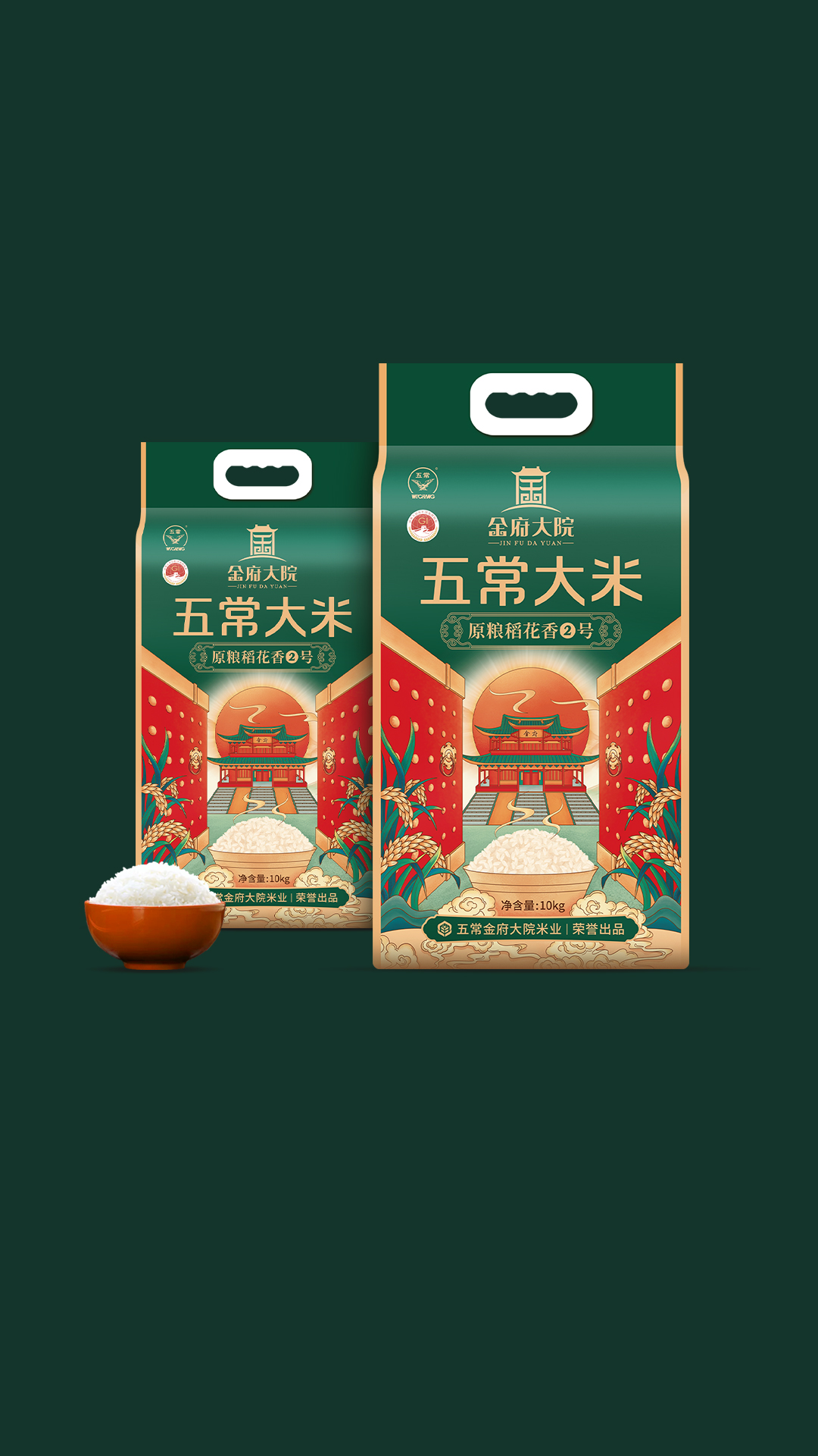 金府大院-五常大米包装设计 大米包装设计 第6张
