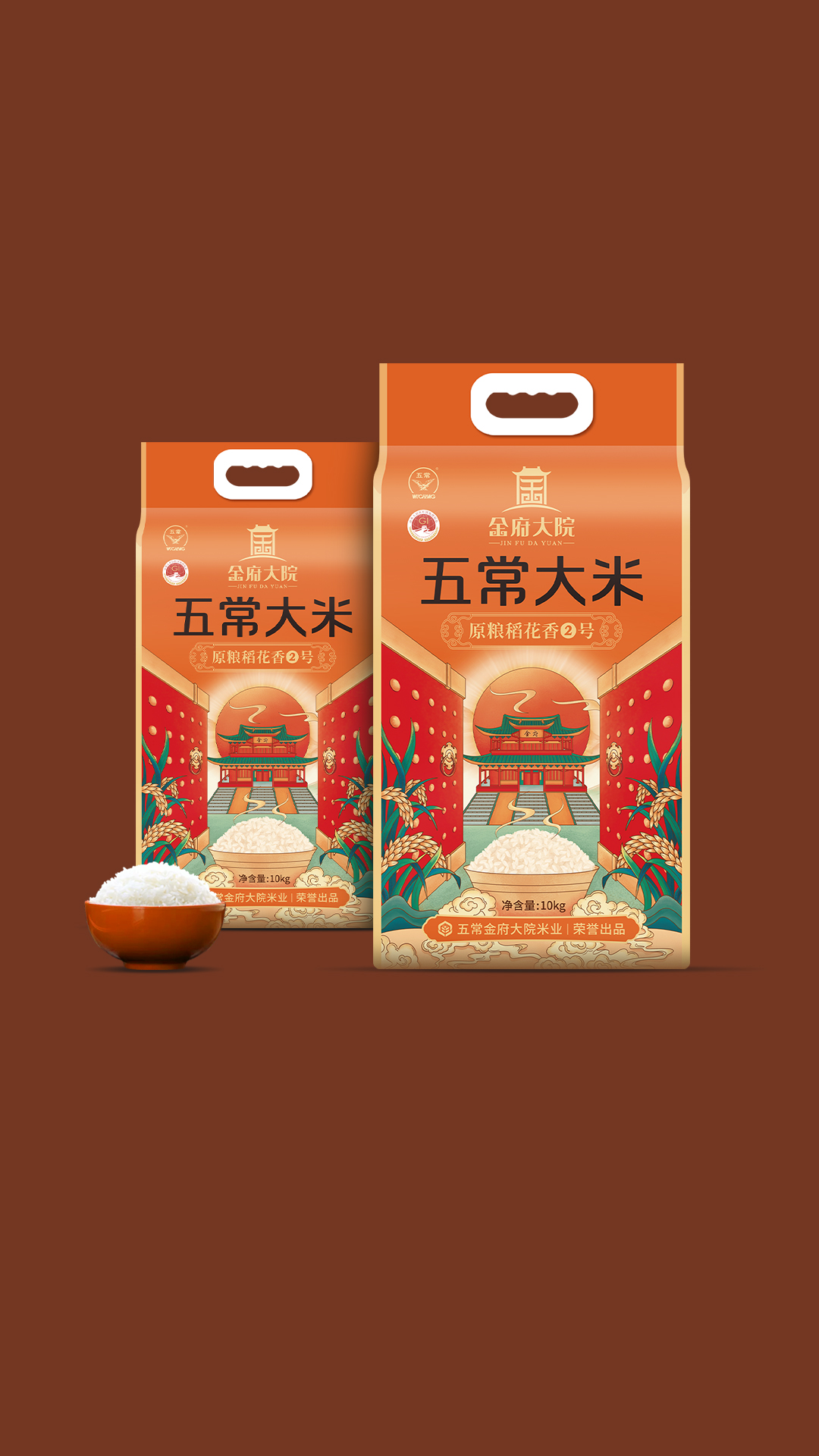 金府大院-五常大米包装设计 大米包装设计 第10张
