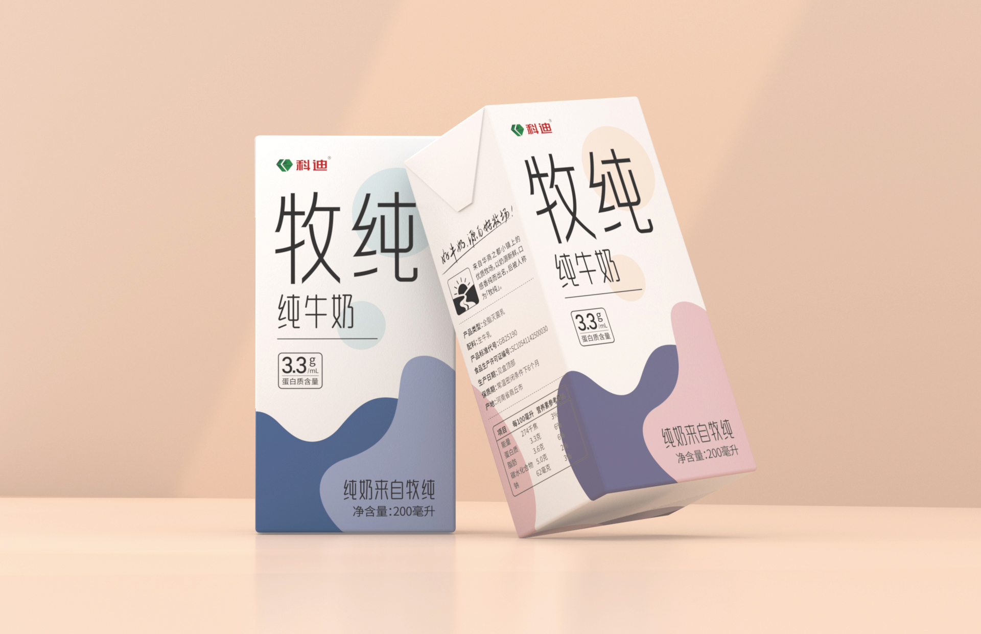 科迪-牛奶包装设计 牛奶包装设计 第2张