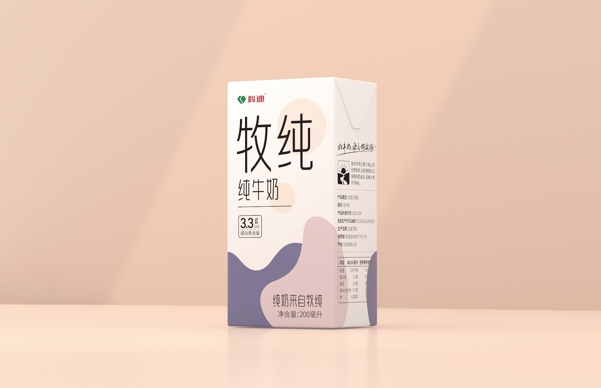 科迪-牛奶包装设计 牛奶包装设计 第1张