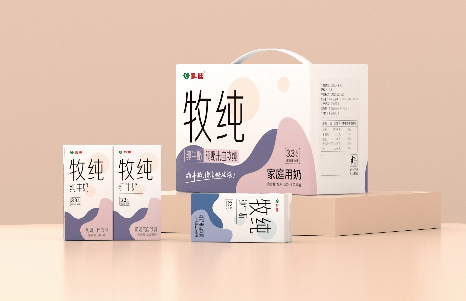 科迪-牛奶包装设计 牛奶包装设计 第6张