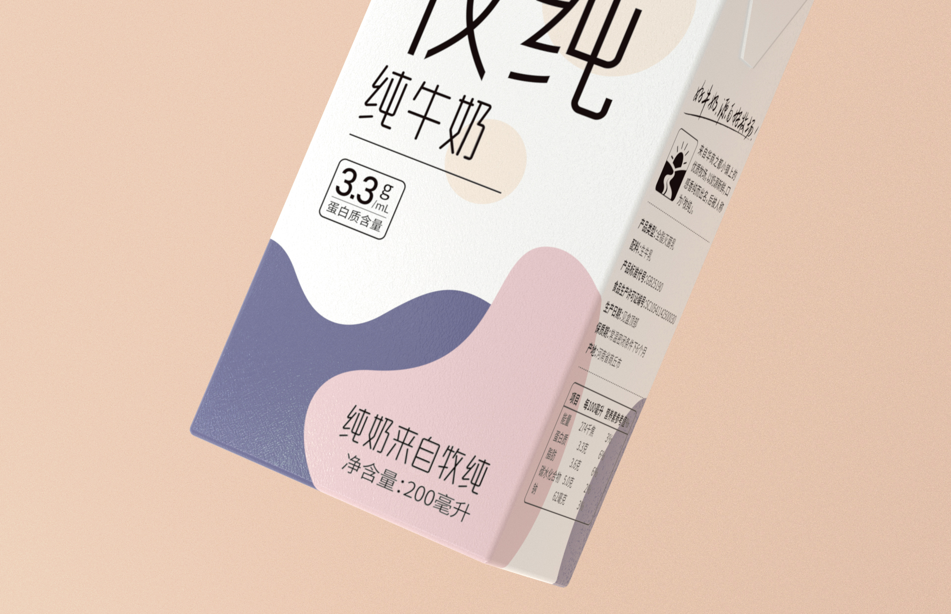 科迪-牛奶包装设计 牛奶包装设计 第4张