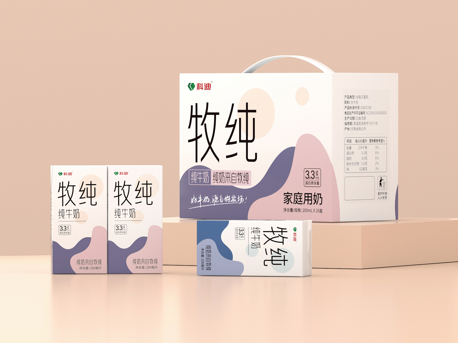 科迪-牛奶包装设计