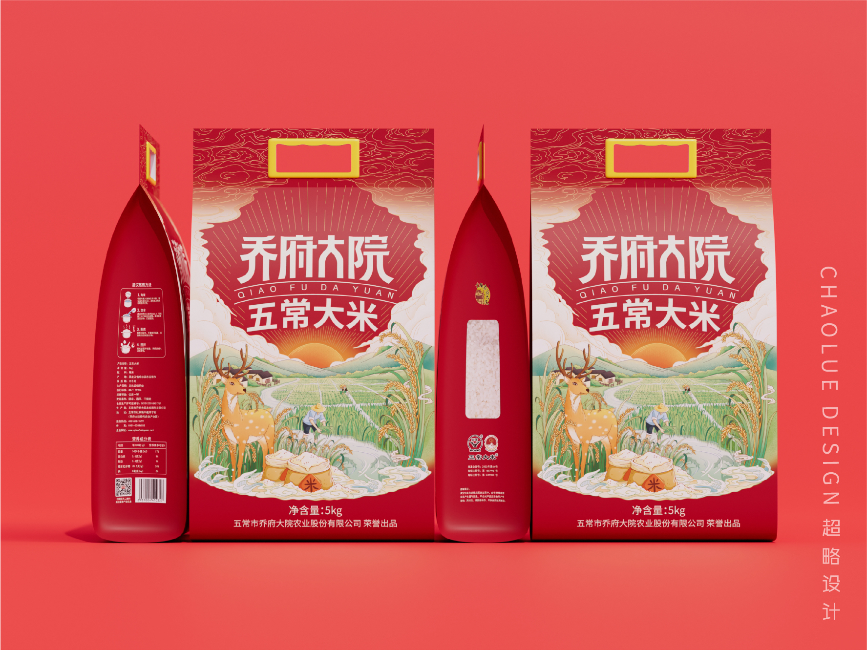 乔府大院-大米包装设计 包装设计 第5张