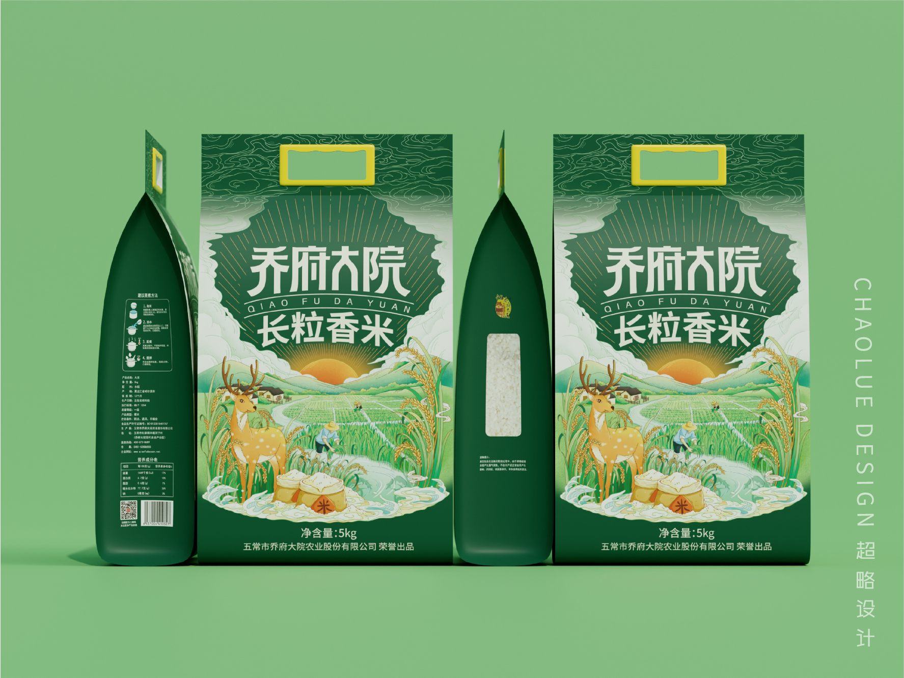 乔府大院-大米包装设计 包装设计 第8张