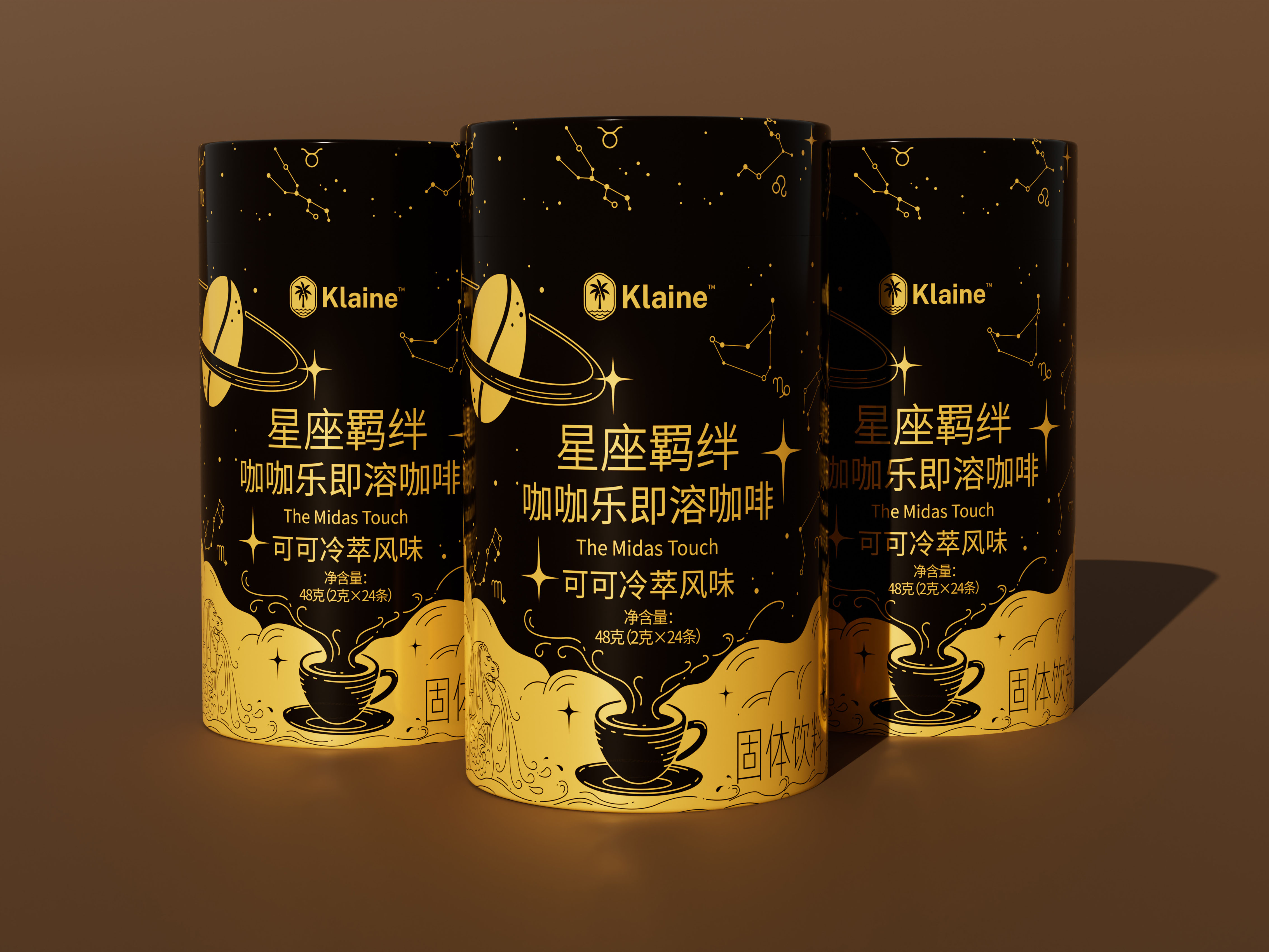 星座主题-咖啡包装设计