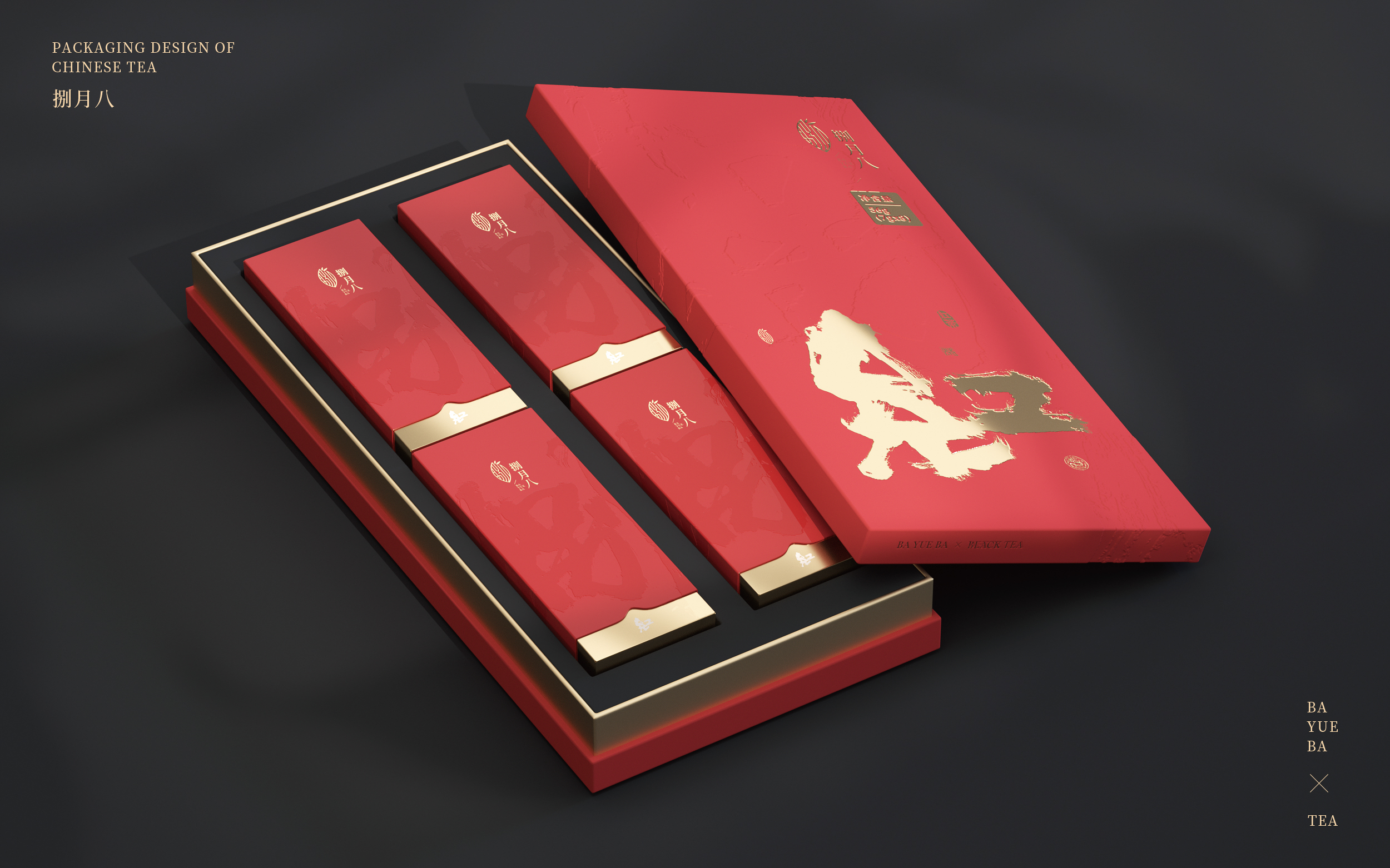 捌月八-茶叶礼盒包装设计 包装设计 第10张