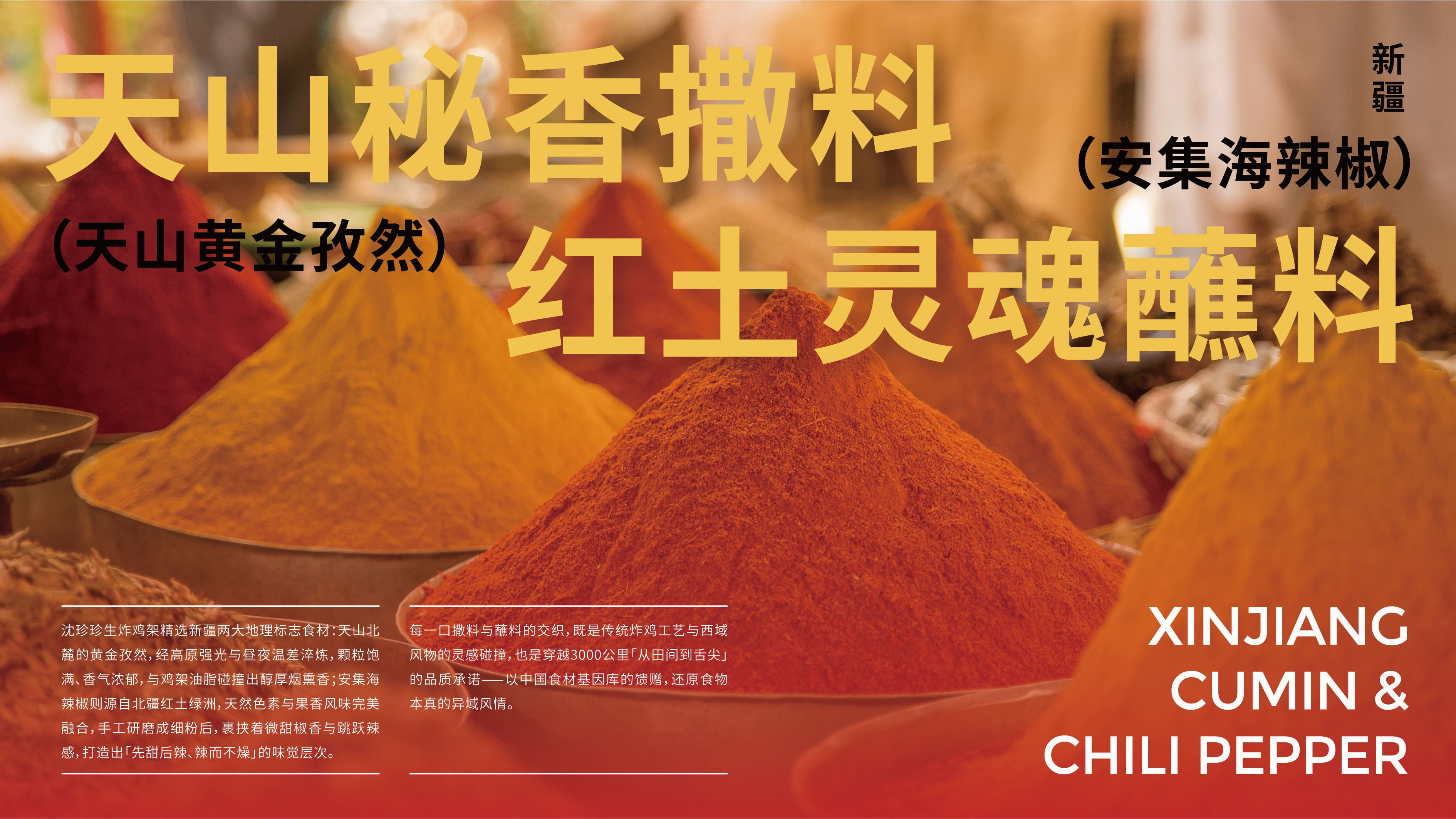 沈珍珍生炸鸡架-餐饮全案设计 餐饮全案设计 第7张