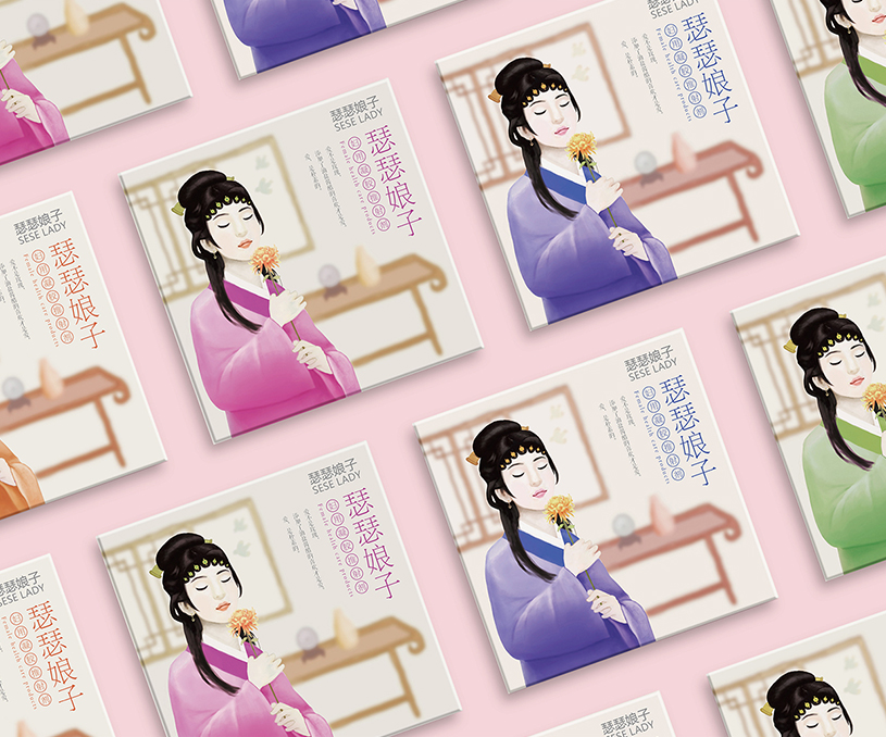 瑟瑟娘子-女性用品<strong>包装设计</strong>