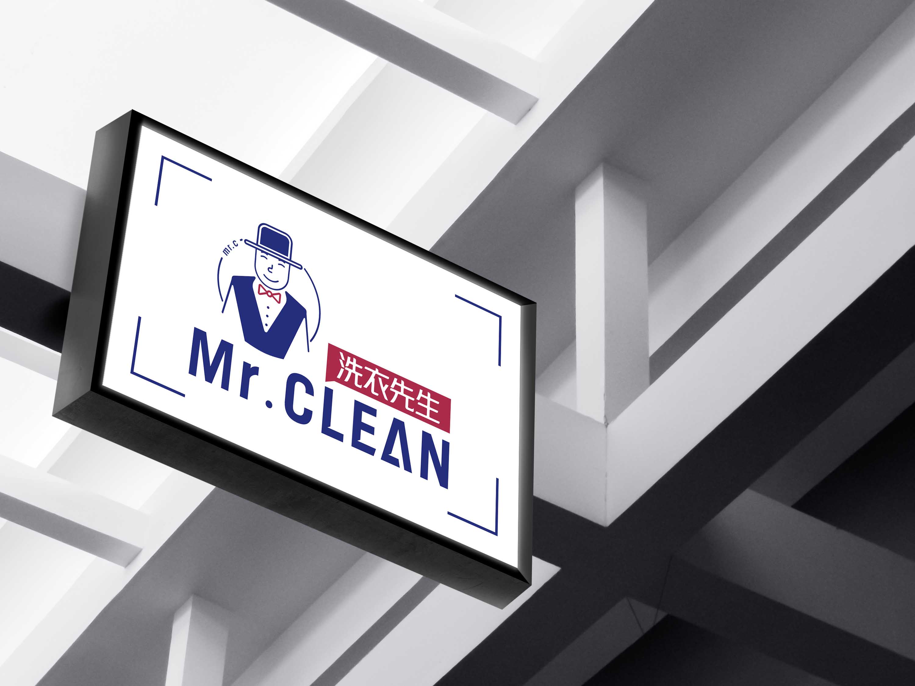 洗衣先生-洗衣<strong>品牌设计</strong>