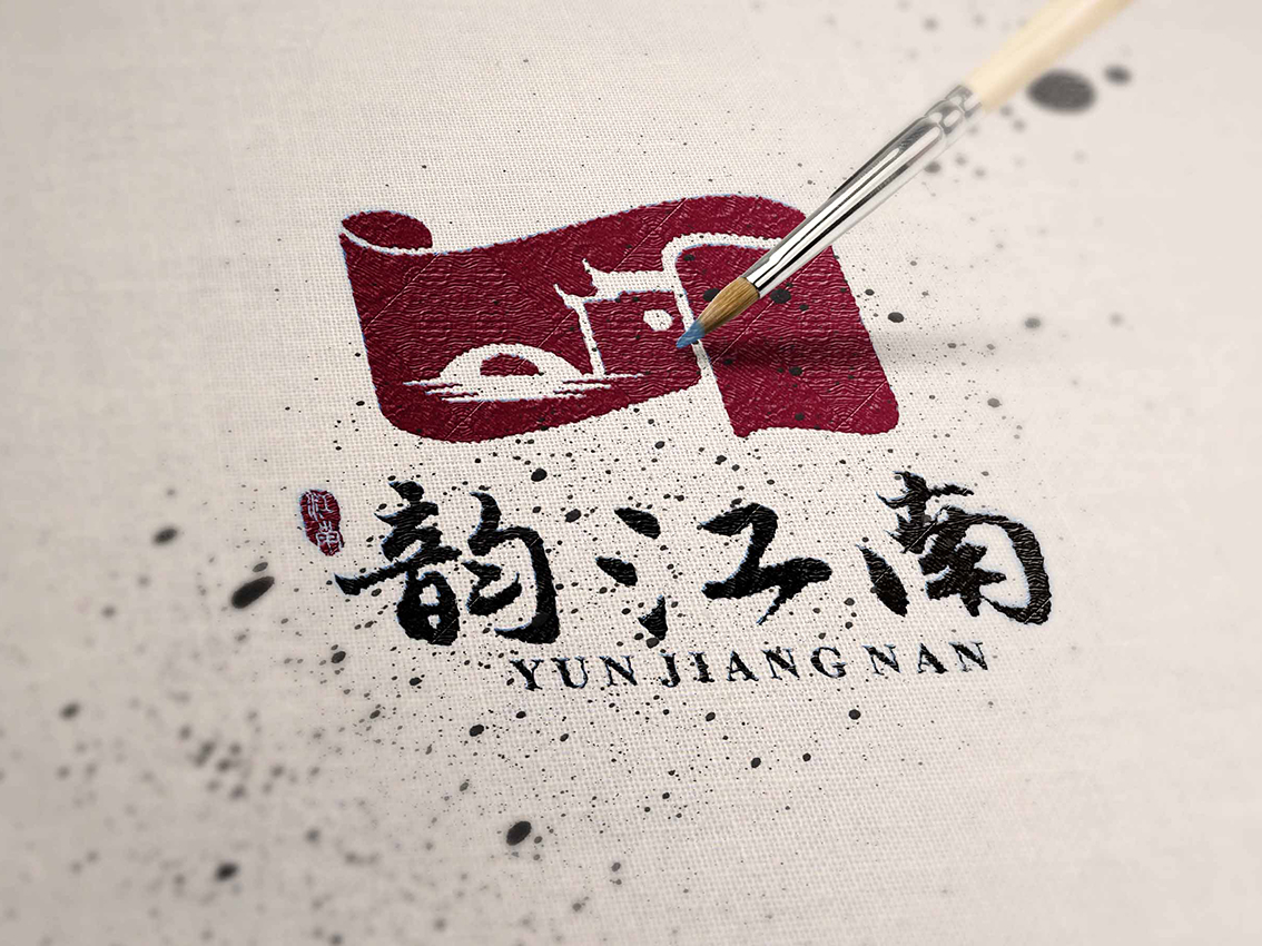 韵江南-书画<strong>品牌设计</strong>