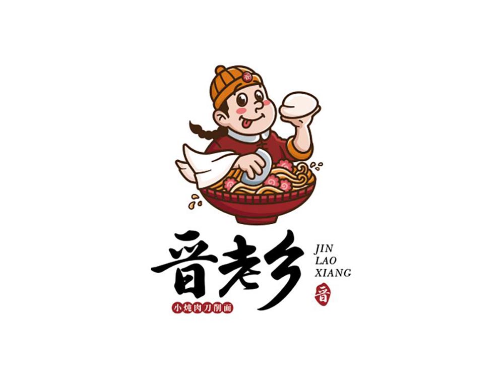 晋老乡-餐饮<strong>品牌设计</strong>